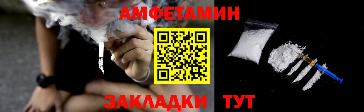 АМФ 98%  АМФЕТАМИН  Алейск  Вход с VPN 
