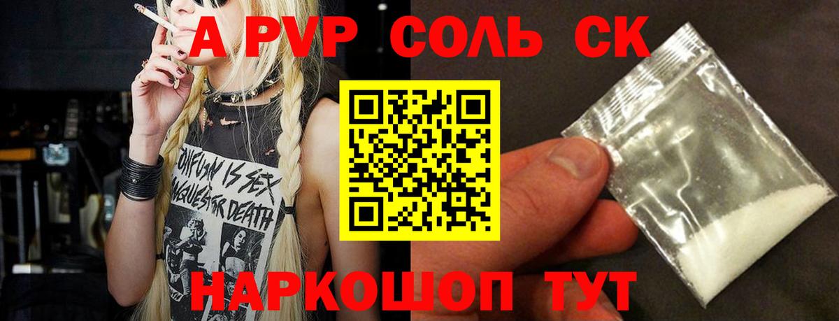 Алейск  Alpha-PVP мука  Alfa_PVP мука  APVP мука  A PVP  Вход с VPN 