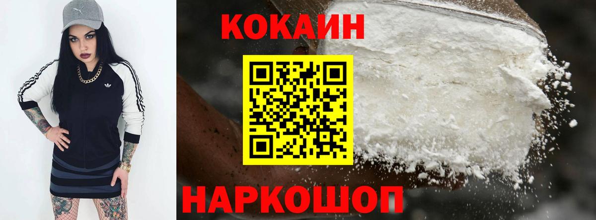 COCAIN VHQ Алейск