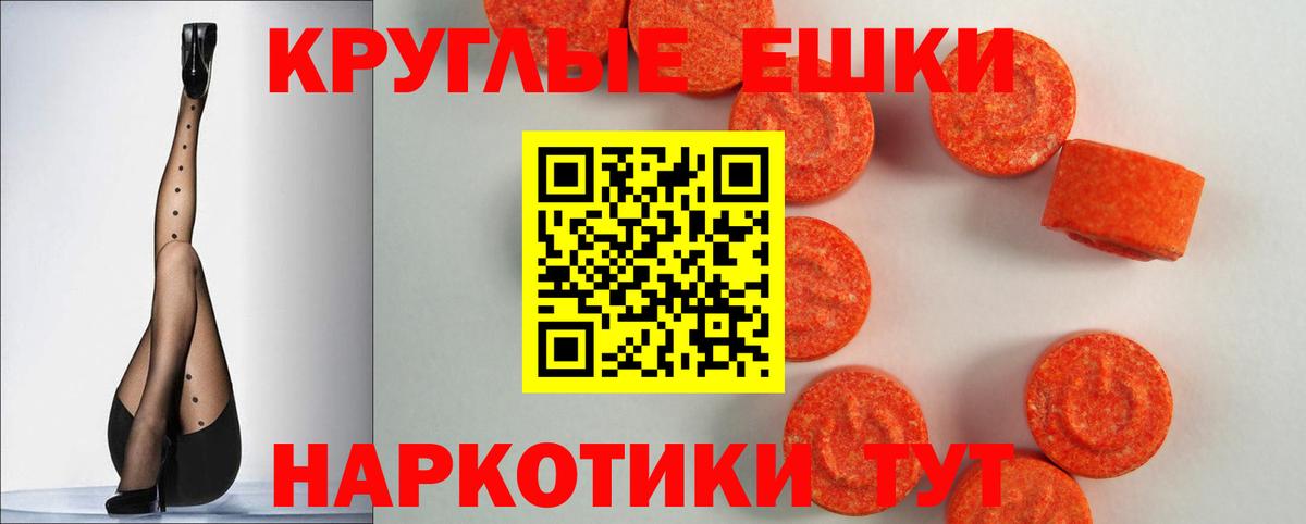 Экстази MDMA Алейск