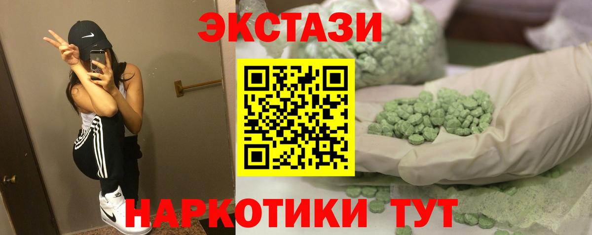 Экстази Дубай  Вход с VPN  ЭКСТАЗИ  гидра   Алейск 