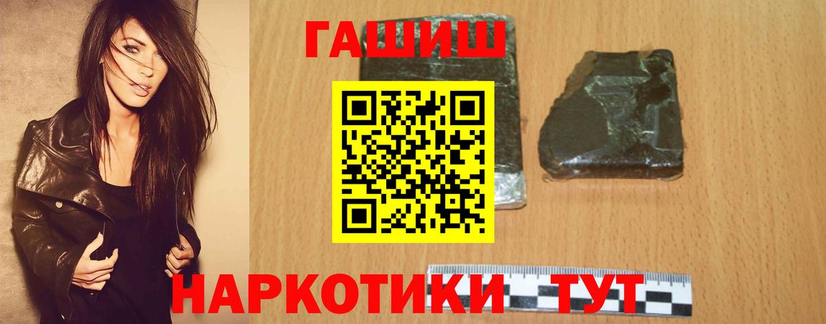 Гашиш гашик Алейск