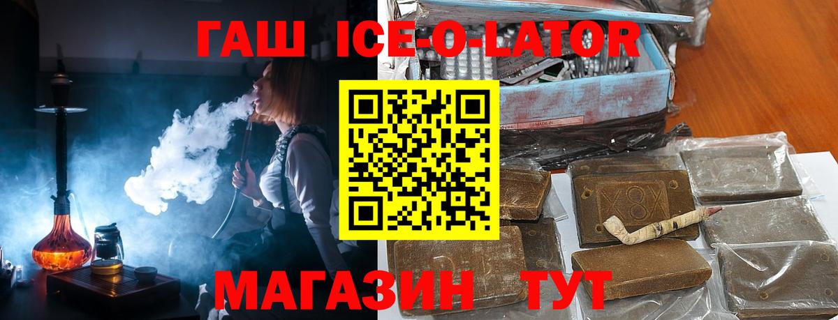 Алейск  Гашиш убойный  Вход с VPN 