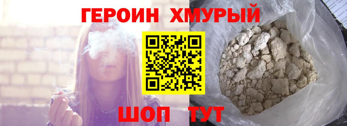 Алейск  ГЕРОИН афганец  Вход с VPN 