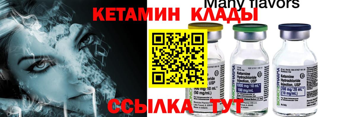 КЕТАМИН VHQ Алейск
