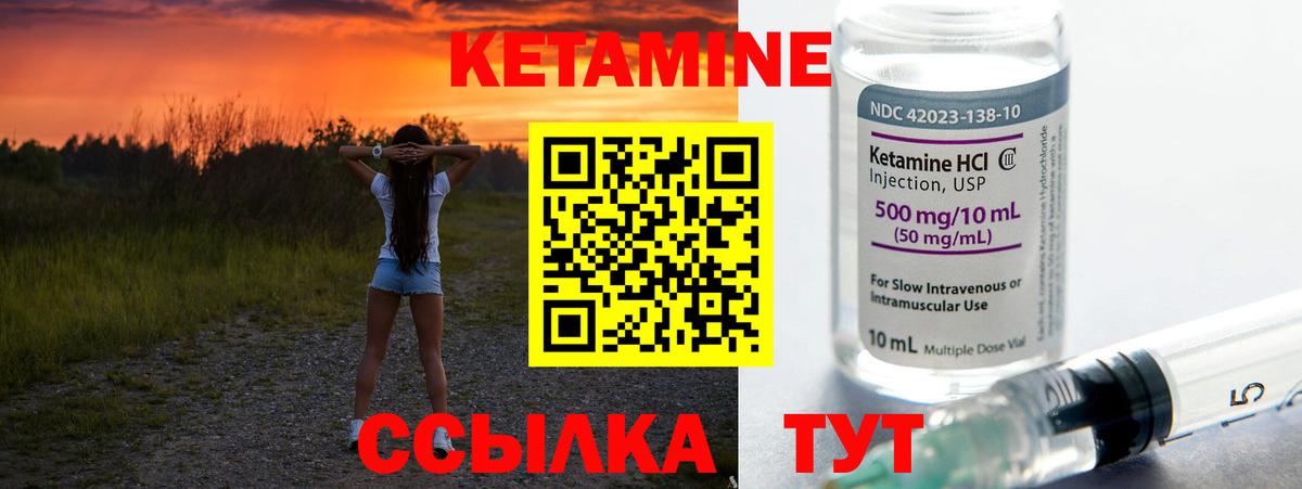Алейск  Кетамин VHQ  КЕТАМИН VHQ  Вход с VPN 