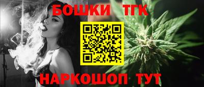 бошки Канаш