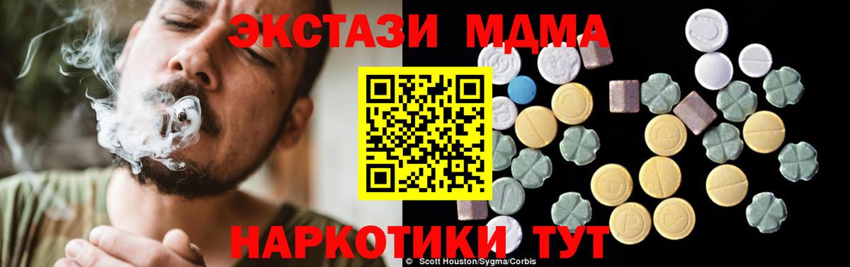 МДМА crystal  Вход с VPN  МДМА  Алейск  MDMA VHQ 