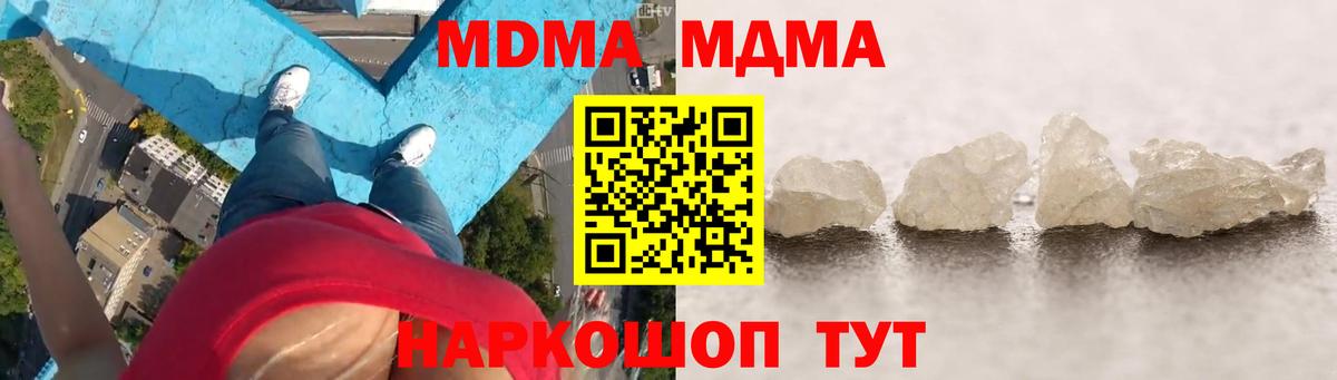 MDMA crystal Алейск