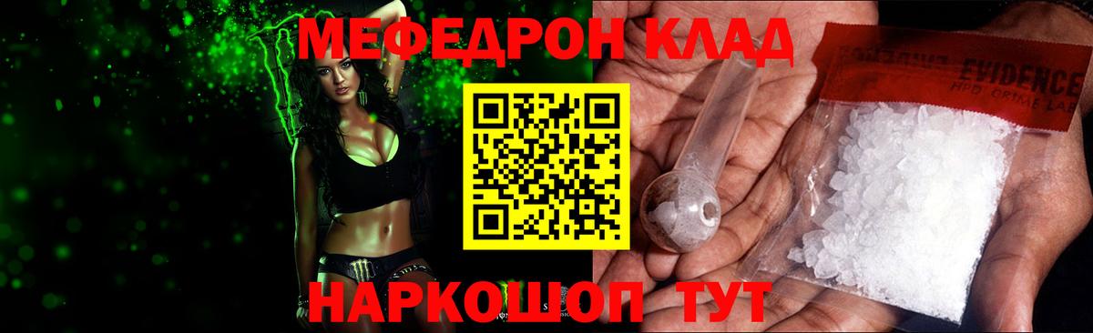 МЯУ-МЯУ мука  МЕФ 4 MMC  где продают   МЯУ-МЯУ  Алейск  Вход с VPN 