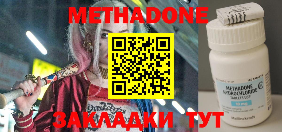 Алейск  ОМГ ОМГ зеркало  Вход с VPN  Метадон белоснежный 