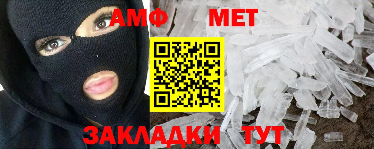 Первитин мет  Вход с VPN  Алейск 