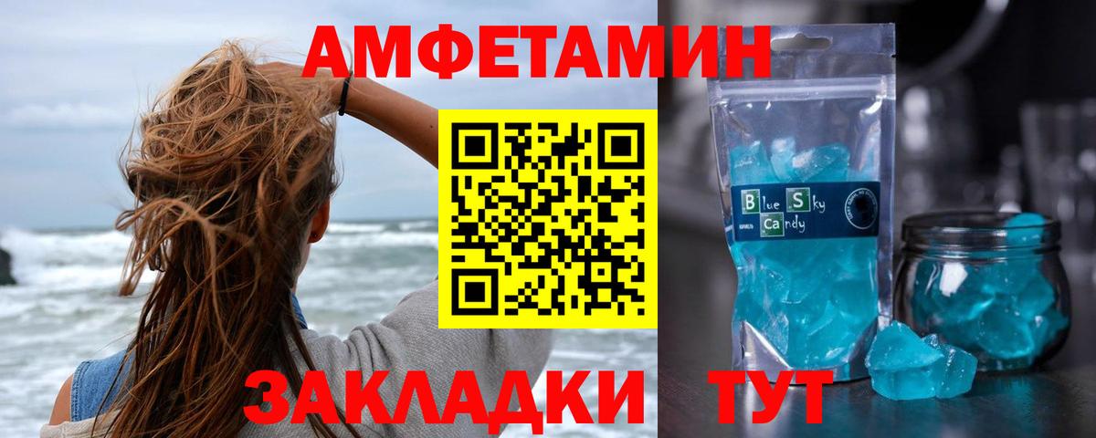 Метамфетамин витя Алейск