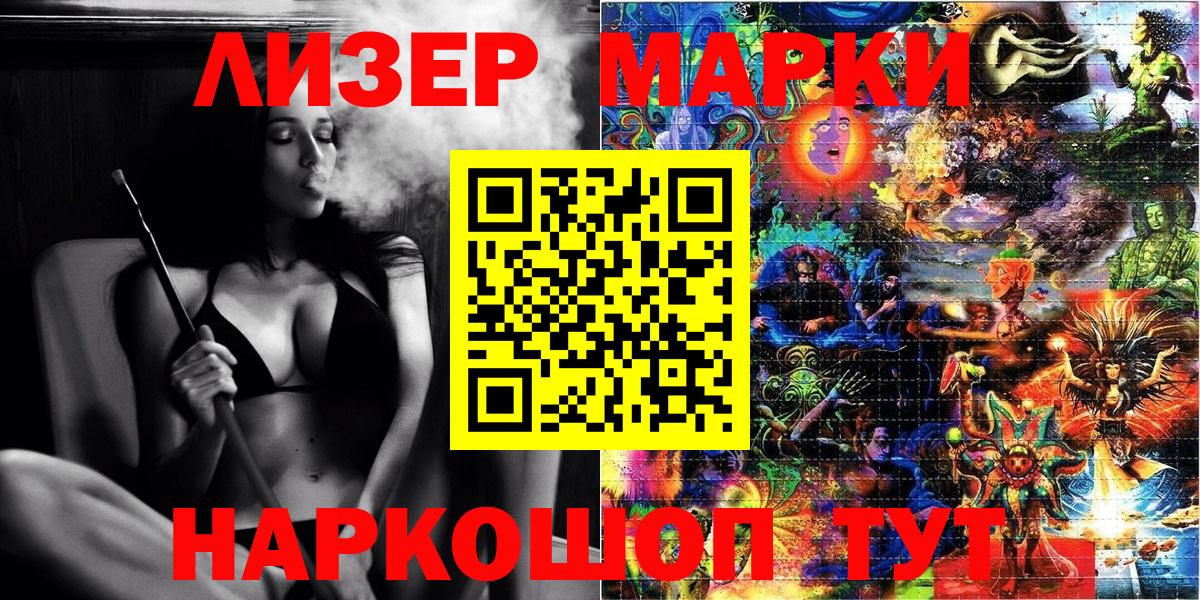 Алейск  Марки 25I-NBOMe  Вход с VPN  Марки N-bome 1,8мг  Марки N-bome 1,8мг 