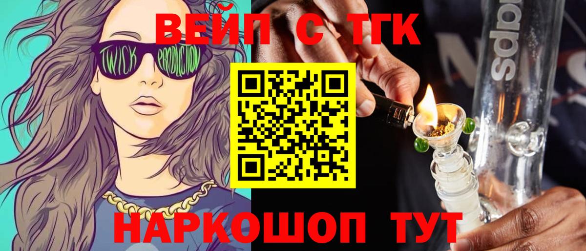ТГК THC oil  Вход с VPN  Алейск  Дистиллят ТГК THC oil 