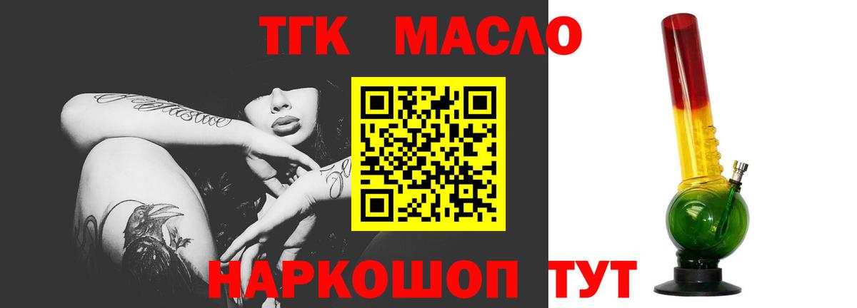 ТГК жижа Алейск
